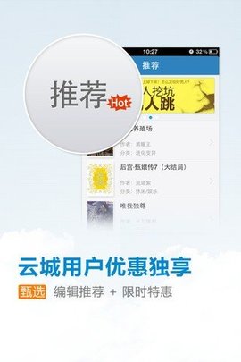 云中书城免费版图2