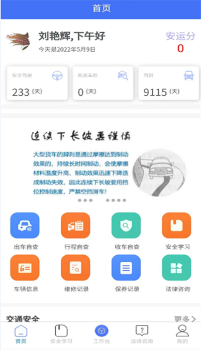 运小安图3