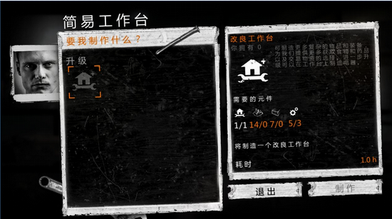 这是我的战争(TWoM)免费原版截图3