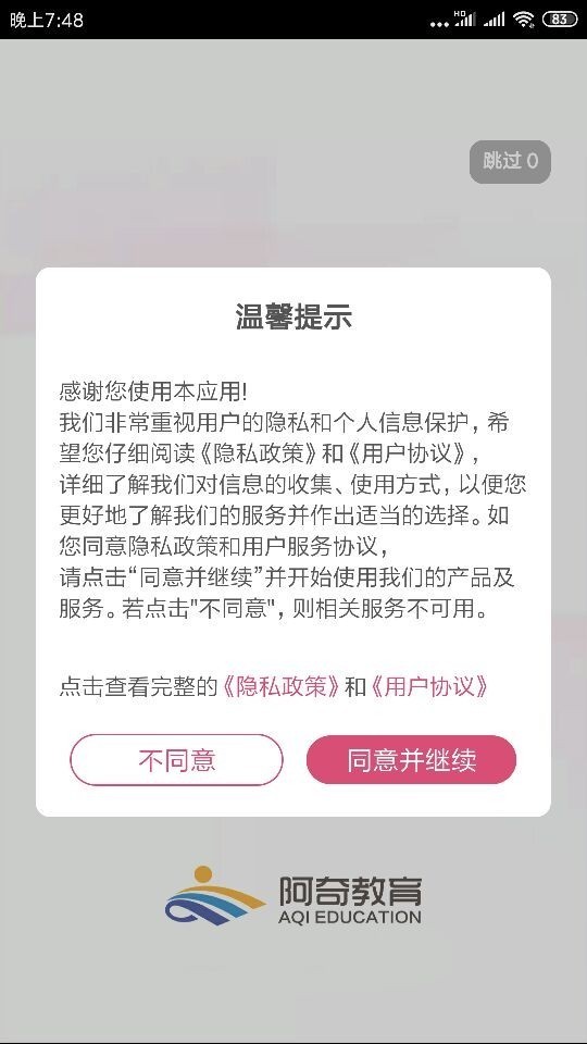 中西医结合助理官方版图3