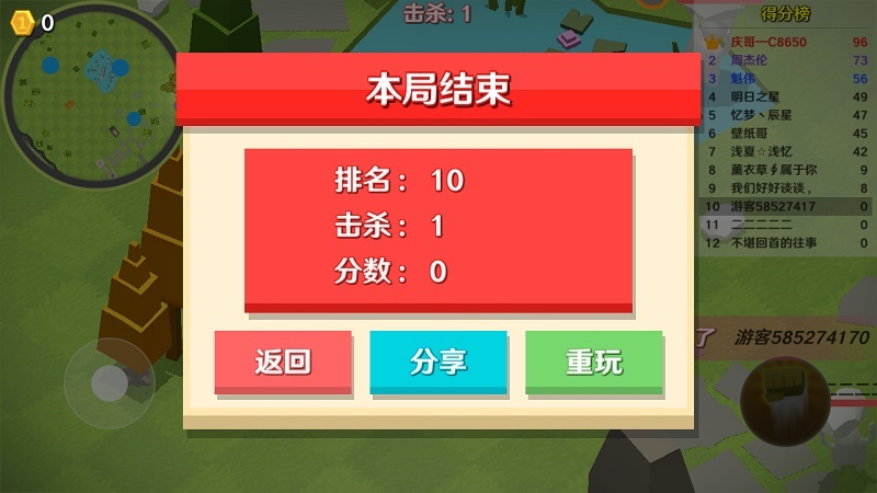 人类一败涂地 最新版图2