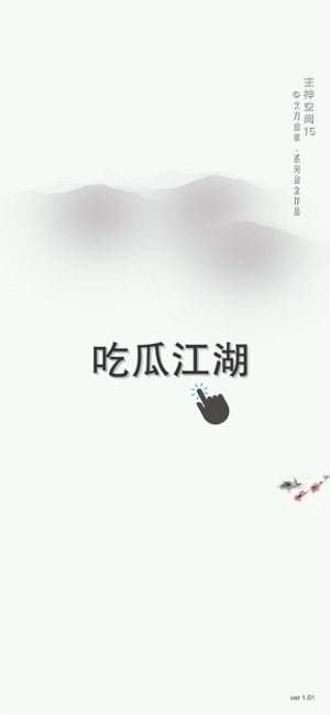 主神空间15(4)