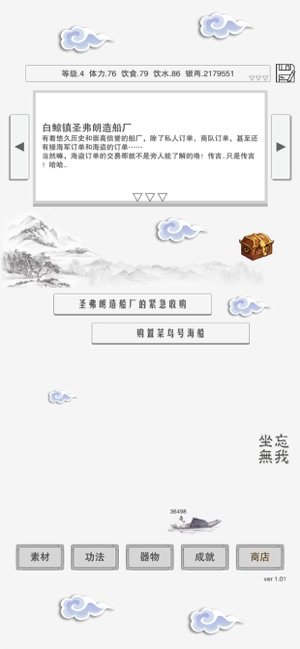主神空间15(2)