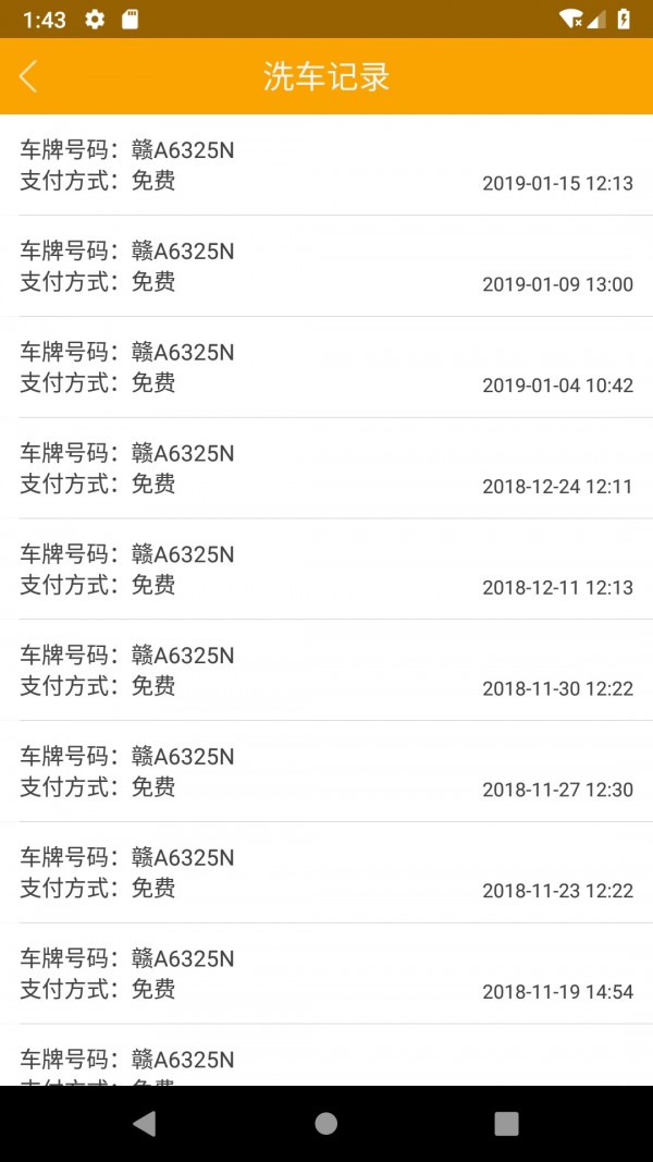 车易优生活正版图1