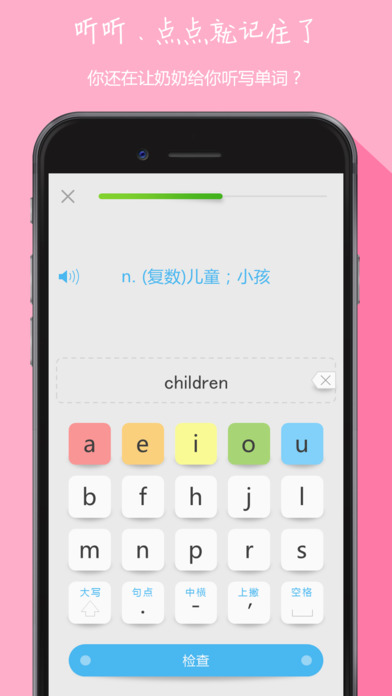 中小学英语同步无广告版图2