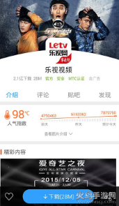 百度手机助手（原91助手）图2