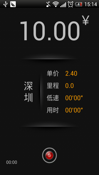 的表