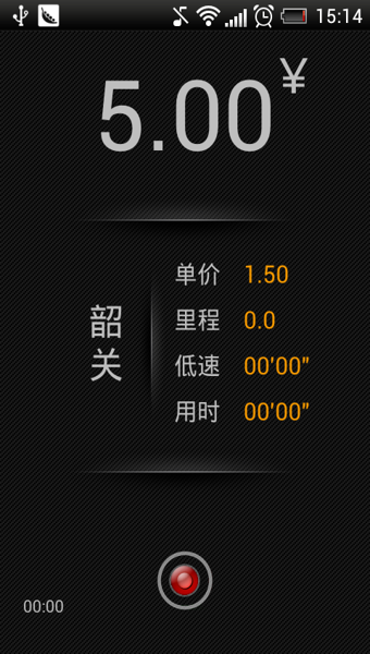 的表