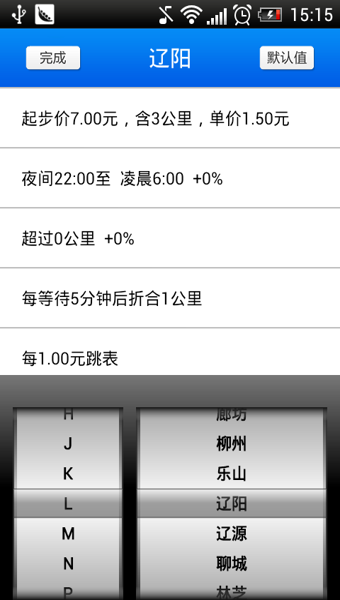 的表