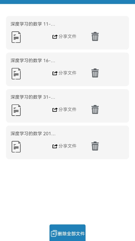 极度PDF图4