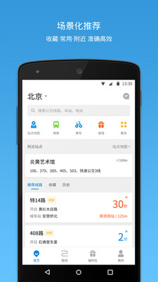 车来了去广告版图5