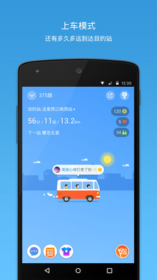 车来了去广告版图2