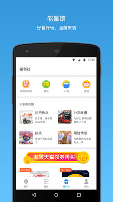 车来了去广告版图4