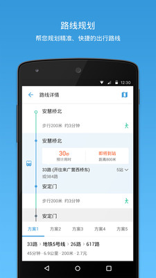 车来了去广告版图1