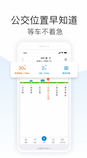 车来了(1)