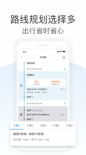 车来了(2)