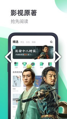书奇小说正版图2