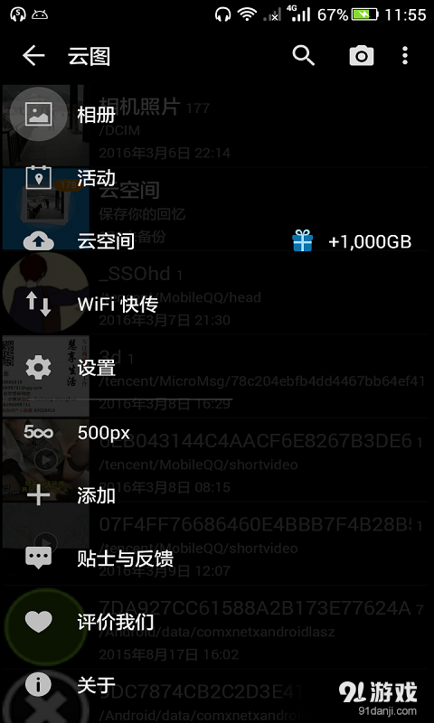 云图(4)