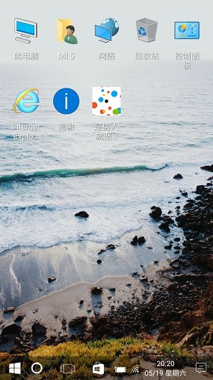 Win10桌面最新免费版图3