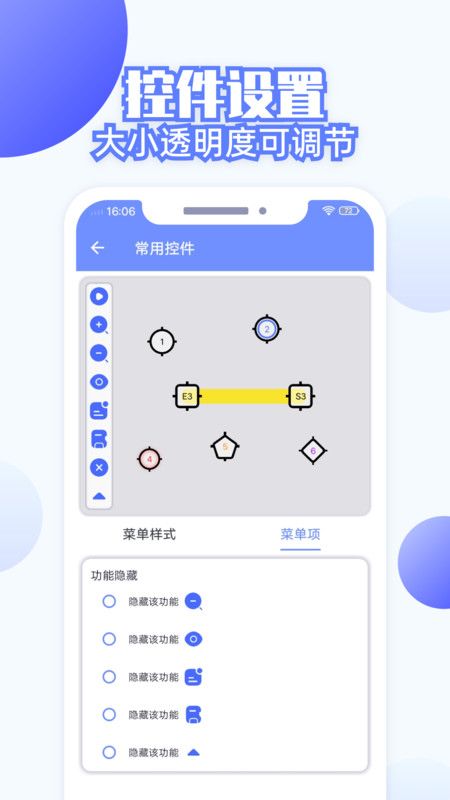 连点器全能王最新版图3