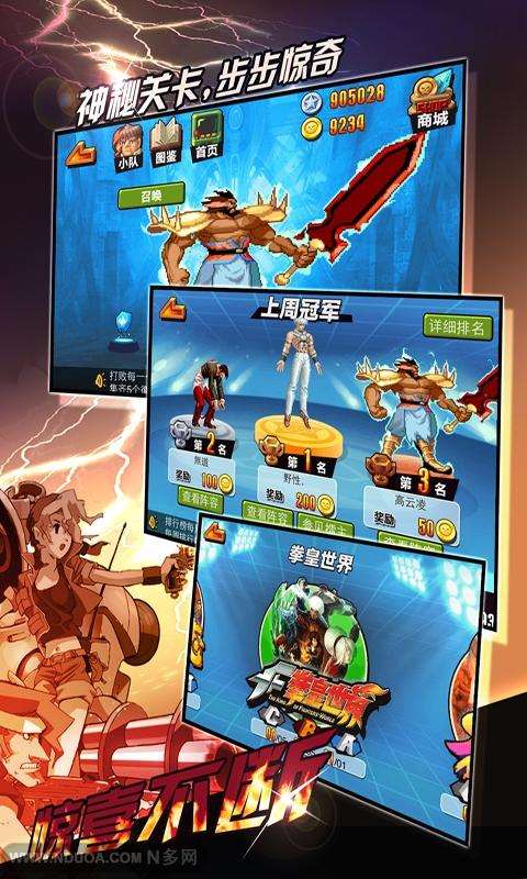 疯狂厅免费版图3