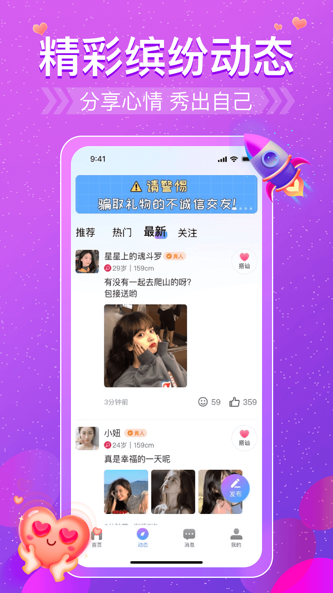 盼恋原版图3