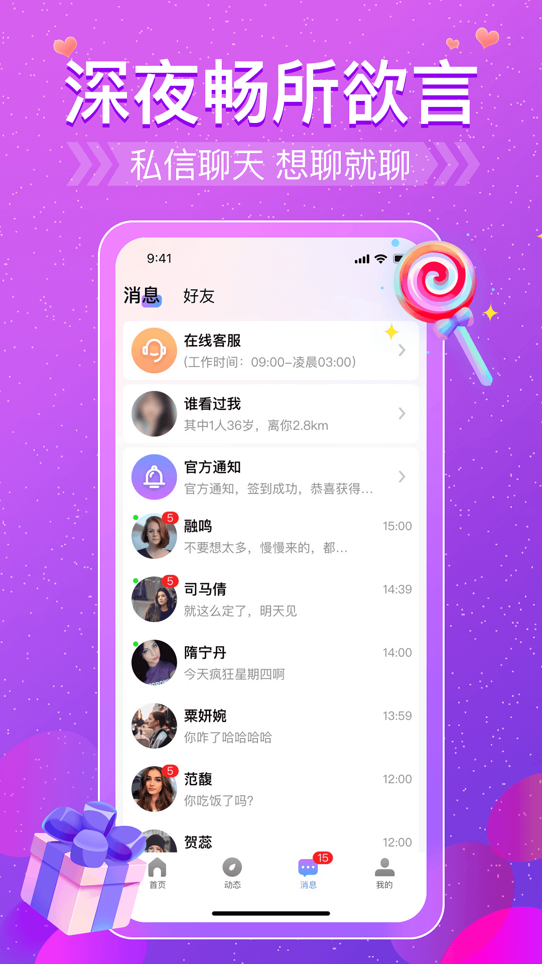 盼恋原版图2