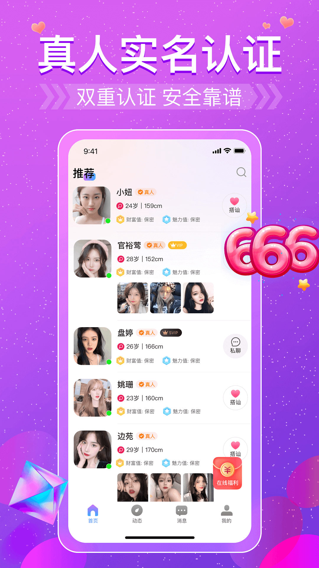 盼恋原版图1