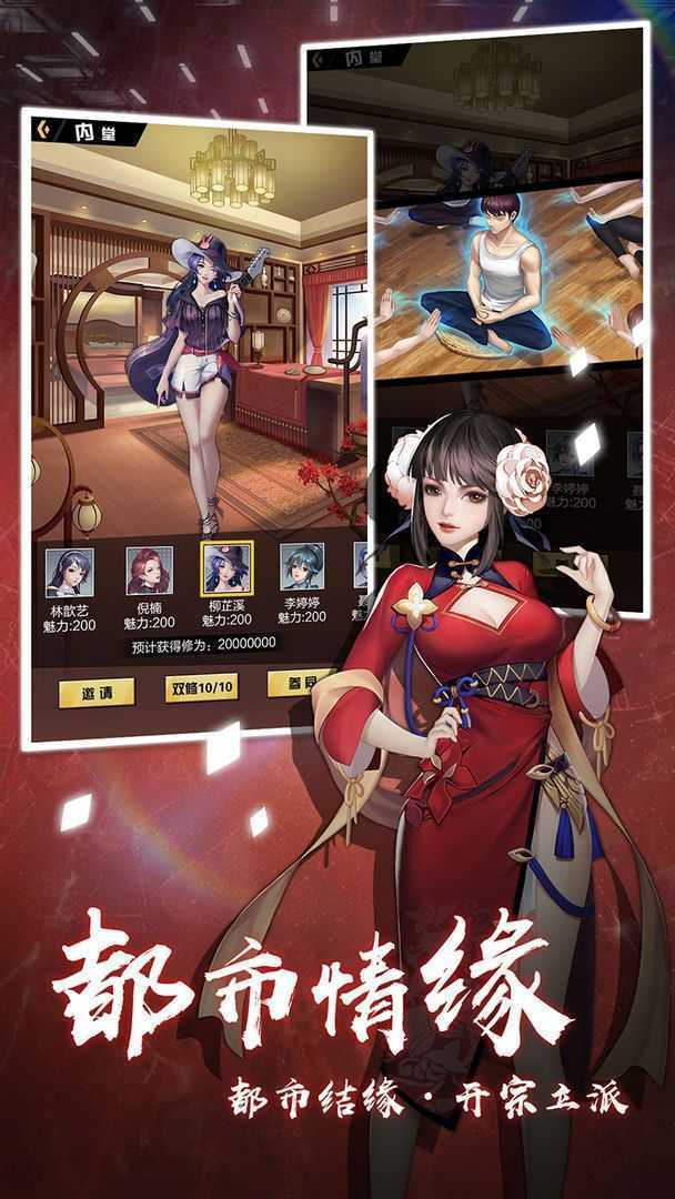 仙魔剑霸天神器2(1)