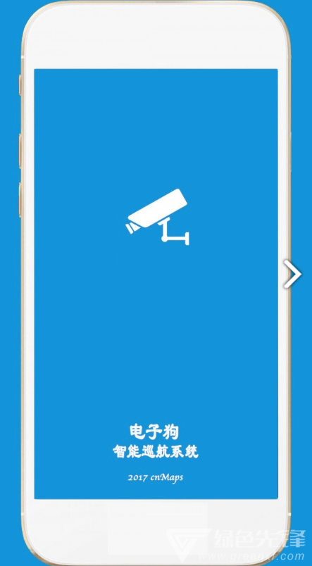 电子狗安卓版