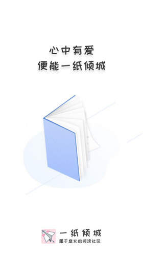 一纸免费原版图3