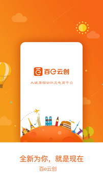 百e云创最新免费版图3