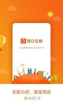 百e云创最新免费版图1