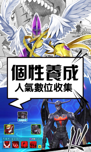 数码暴龙：激战正版图3
