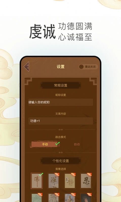 电子木鱼3D通用版图1