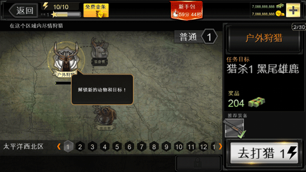 猎鹿人2026图3