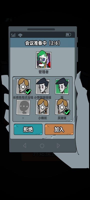 躺平摸鱼免费版1