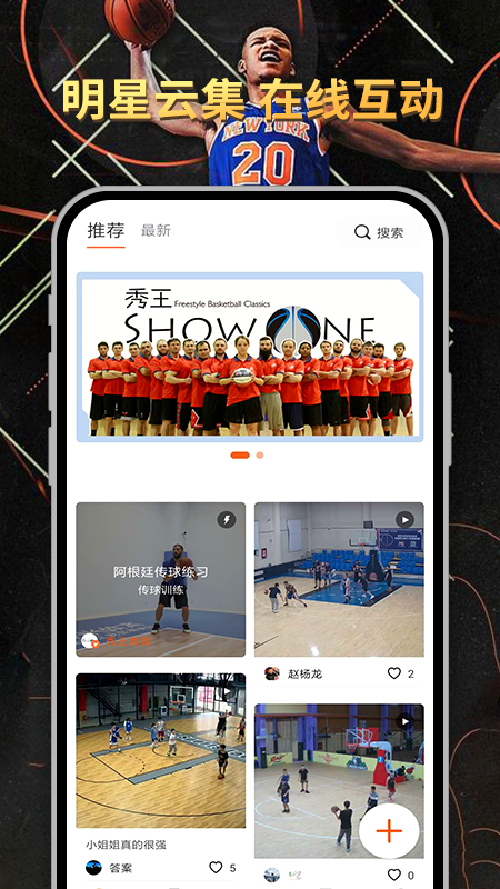 球记比分