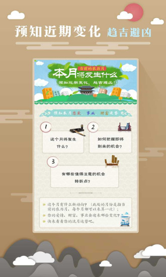 免费算命软件手机版