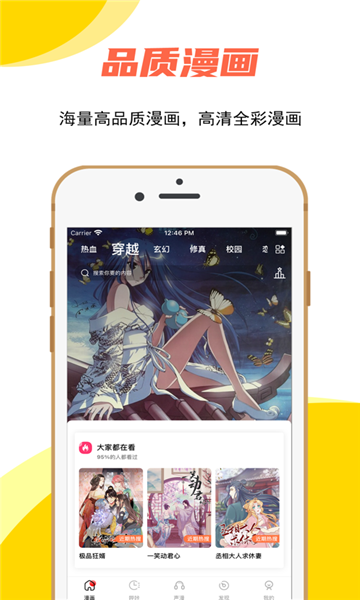 哔咔动漫最新版图2