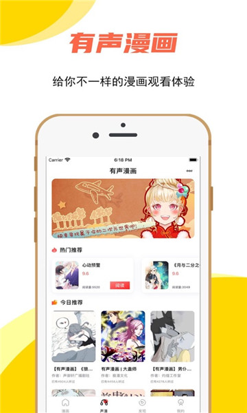 哔咔动漫最新版图1