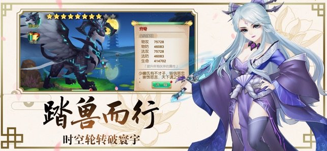 仙尘物语图1