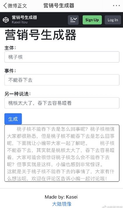 傻瓜文案生成器安卓免费版图1