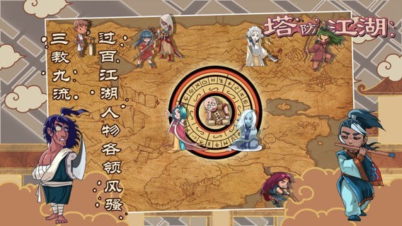 塔防江湖2图3