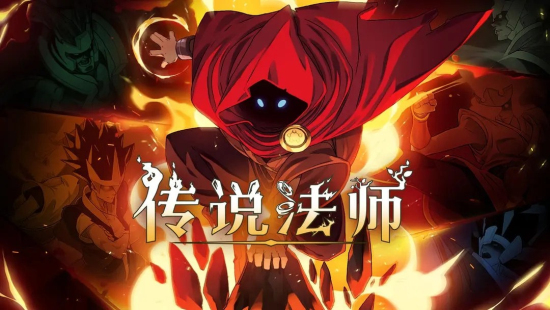 传说法师最新版图1