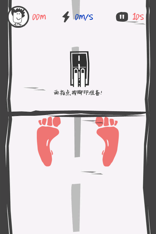 指尖跑酷