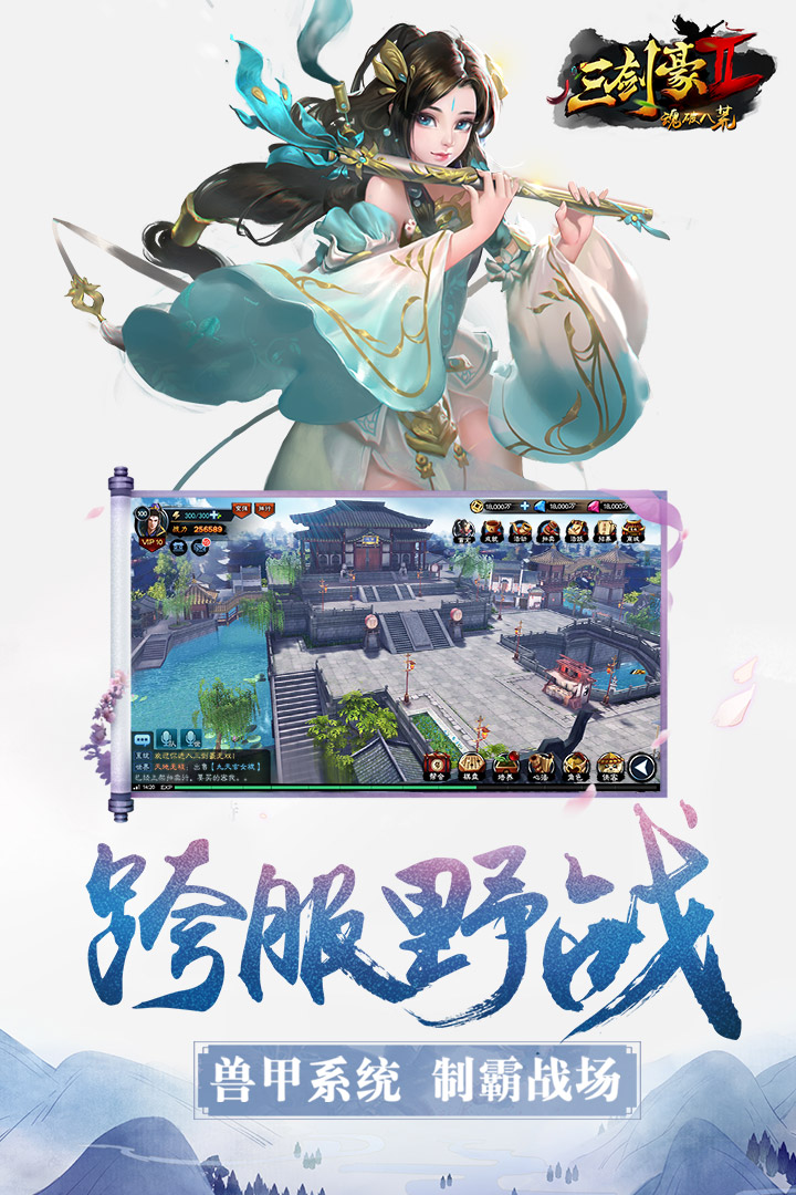 斗罗大陆神界传说2游戏完整版图2