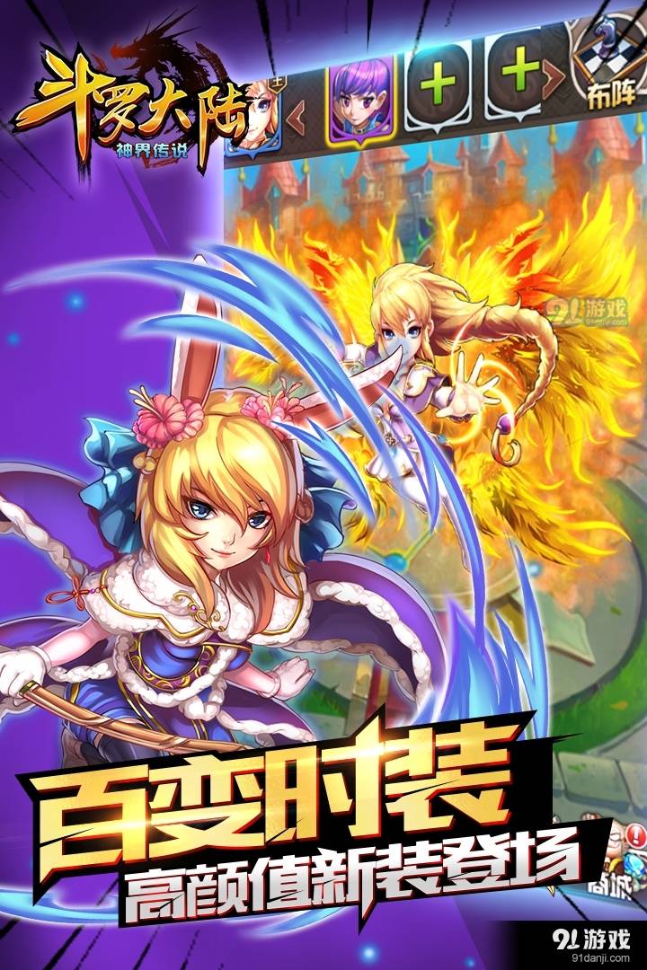 斗罗大陆神界传说2游戏完整版图3