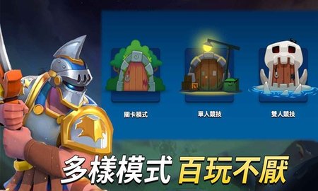 WarLeague联盟大乱斗图3
