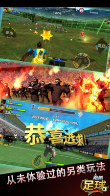 跑酷足球图3